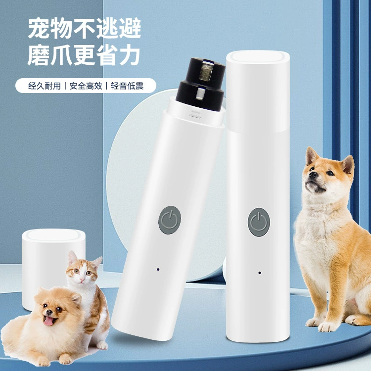 Новый шлифовальный станок для ногтей Электрический триммер для ногтей кусачки для ногтей для кошек и собак кусачки для ногтей Amazon товары для собак