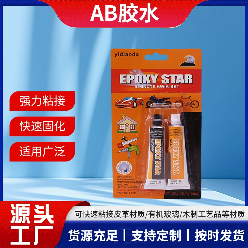 Производитель поставляет быстрый сухой AB клей устойчивая к высоким температурам один набор 20 г нетто оптовая продажа небольших товаров оптовая продажа