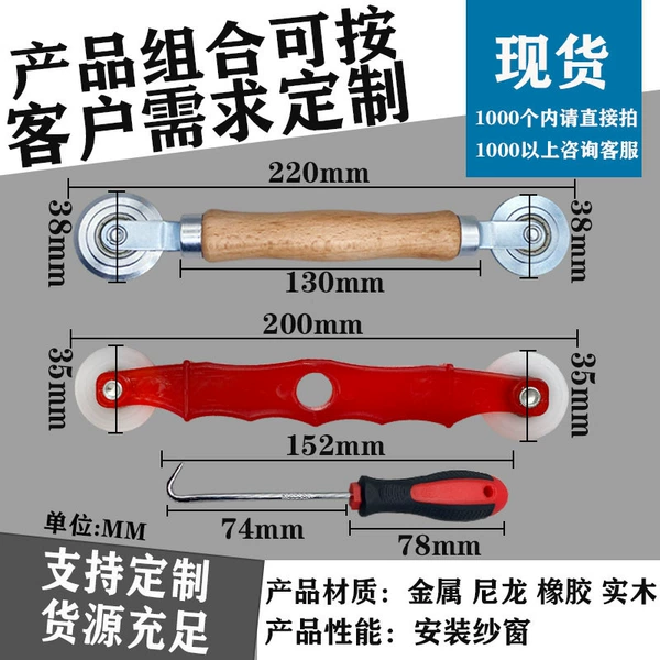Wooden handle metal wheel + upgraded double-headed red + upgraded hook