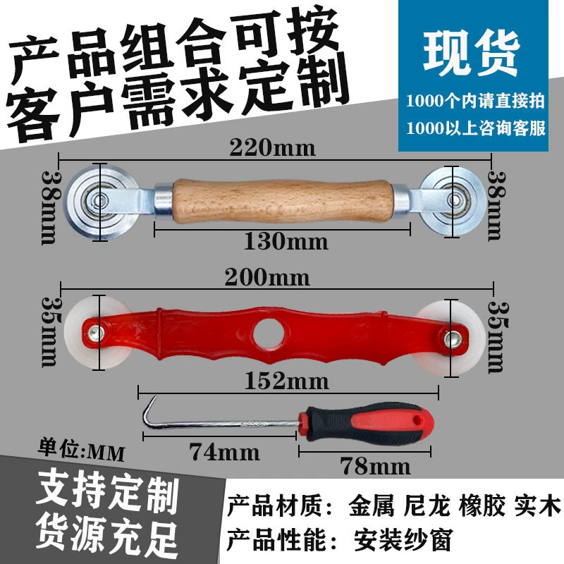 Производитель оптовый ролик pressing roller из пластиково-стального сетки для мушек с выпукло-вогнутой двухголовой деревянной ручкой металлическая сетка прессование ролик