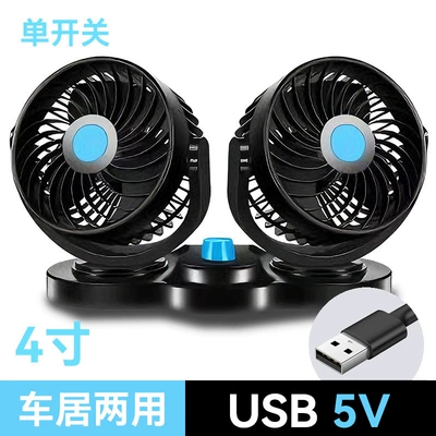 Car-Mounted Small Fan 24V for Digər kiçik elektrik cihazlar - 4-inches-5v-usb