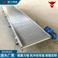 不锈钢链板输送机小型链板传送机耐高温金属废料板式输送线