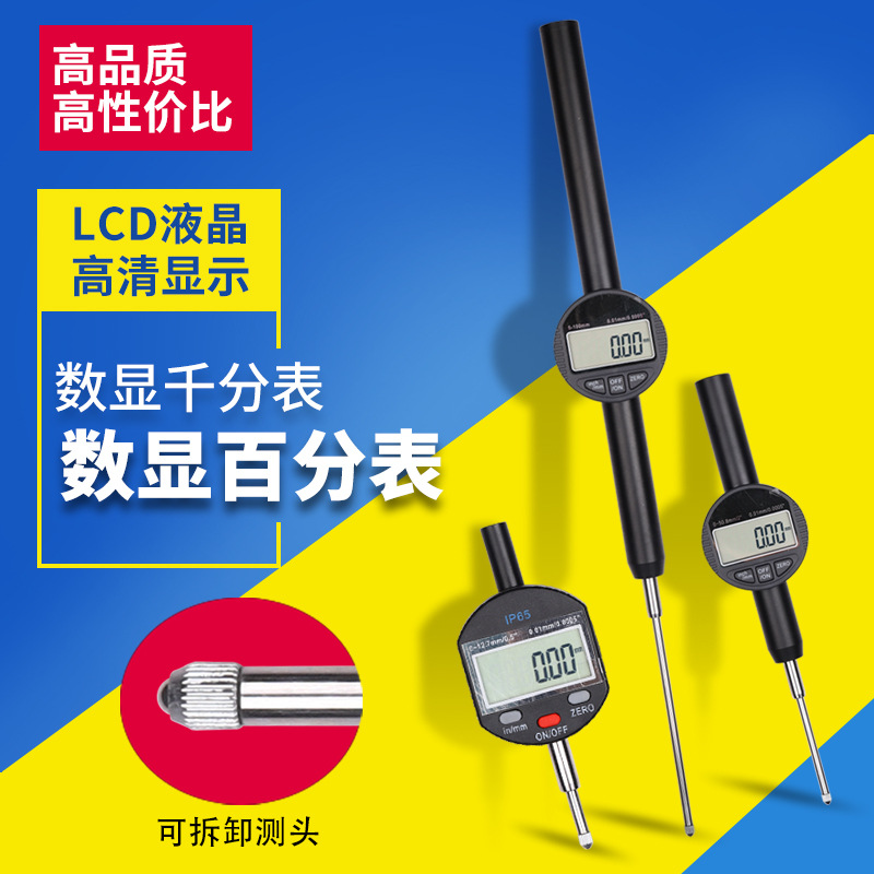 国产高度规数显百分表测量座深度计数显千分表高精度0.01mm深度尺