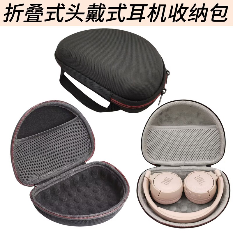 The Headphone Case Is Suitable for Jbl Live400/460 Tune670 T520Bt E35/E45Bt Portable Storage Box The Headphone Case Is Suitable for Jbl Live400/460 Tune670 T520Bt E35/E45Bt Portable Storage Box