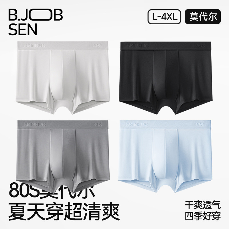 Men's Boxer Briefs 80 Count Modal Summer Thin Breathable Large Size High-Elastic Men's High-End Boxer Shorts