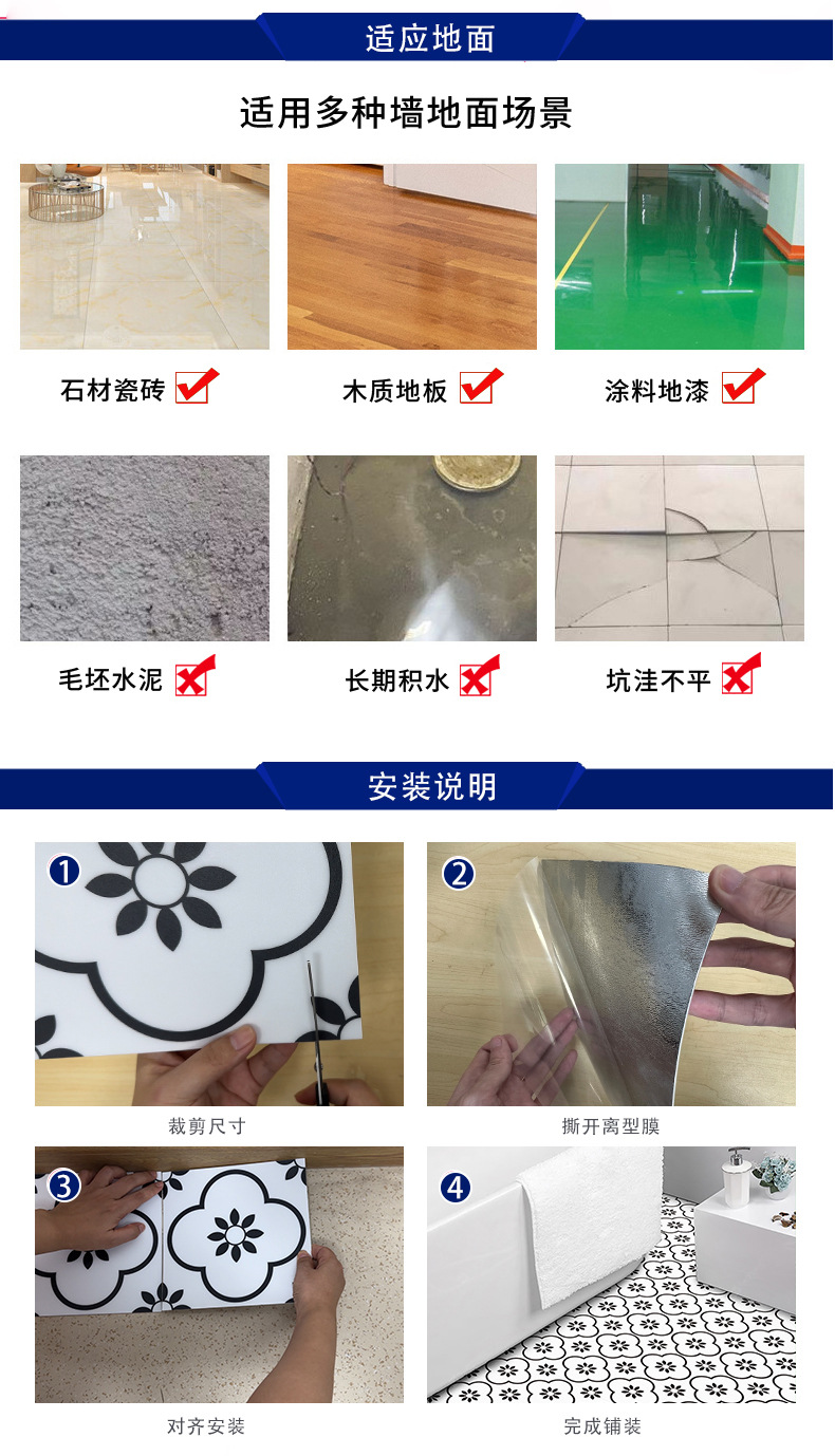 XPE自粘式地板砖