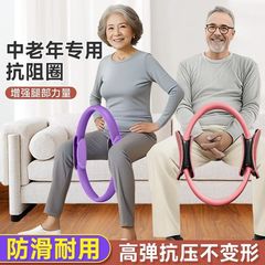 抗抵抗リング脚部力訓練器高齢者四肢ヨガリング多機能プラティ太ももフィットネス神器