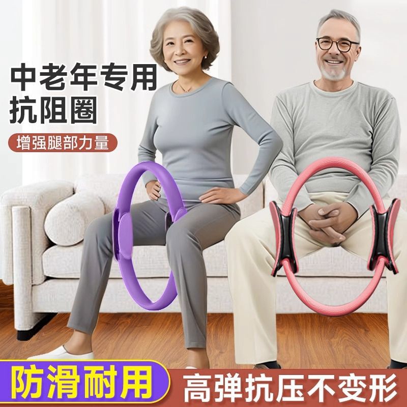 Anti-resistance ring leg strength training device for the elderly limbs yoga ring multifunctional Pilates thigh fitness artifact Anti-resistance ring leg strength training device for the elderly limbs yoga ring multifunctional Pilates thigh fitness artifact