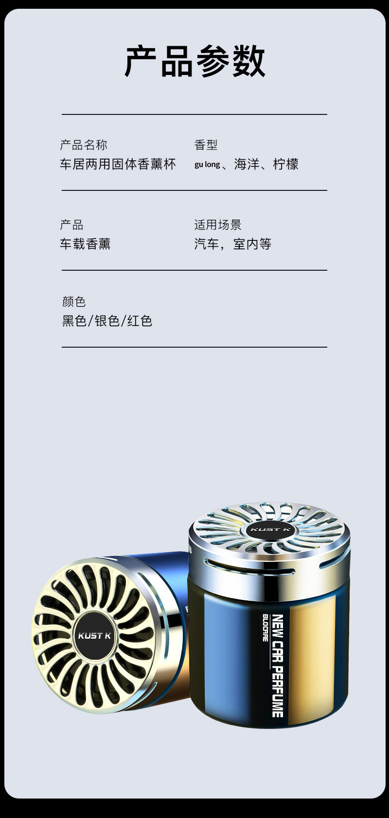 汽车固体香膏现货批发车内空气清新剂车用香水除味车载香薰详情32