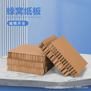 Honeycomb Cardboard Honeycomb Board Super Hard Packaging Lining Kindergarten Handmade DIY Display Board Pad Cardboard Storage Thick Board