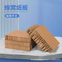 Сотовый картон Буферная сотовая доска Сверхтолстая сверхтвердая упаковка подкладка детский сад ручной работы diy выставочная доска картон