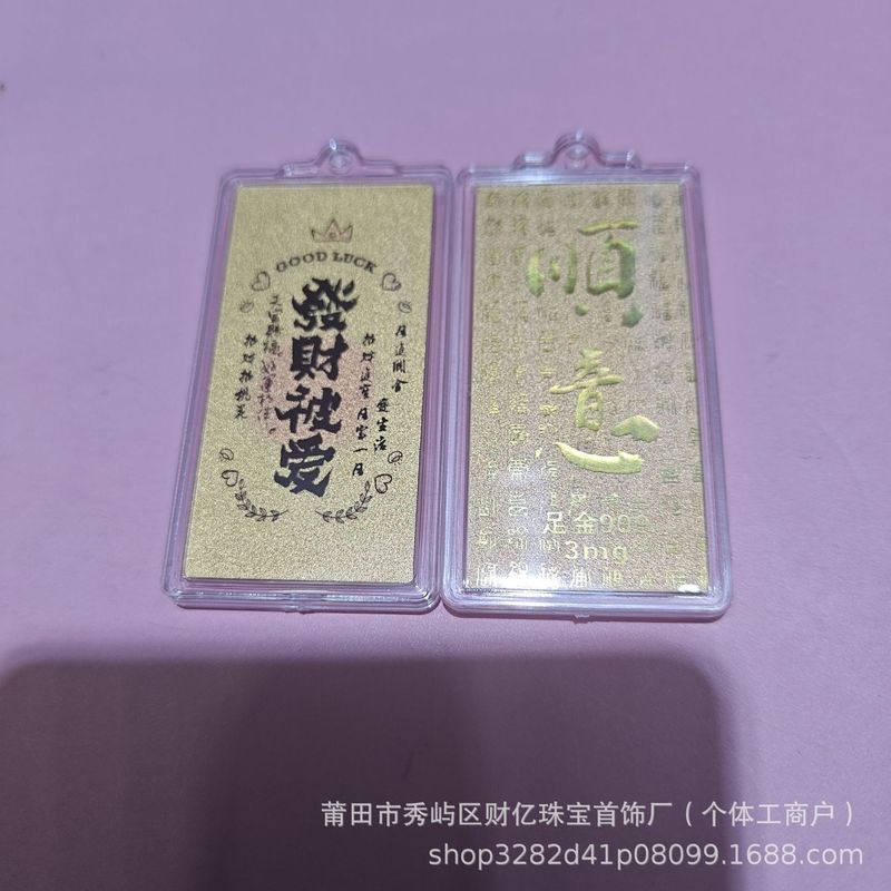 黄金999足金手机贴挂件平安喜乐上上签暴富金榜题名高考中考礼品|undefined