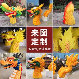 玻璃钢雕塑端午节龙头龙尾雕塑户外商场活动布置美陈摆件定制厂家