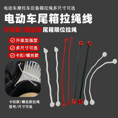 Rope Modification Accessories, Motorcycle trunk