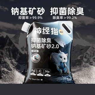 抑菌除臭矿石猫砂20斤大批量10kg包邮强结团钠基矿砂宠物清洁用品