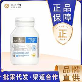 澳洲Bio Island婴幼儿宝宝鳕鱼油90粒佰澳朗德儿童鱼肝油DHA补充