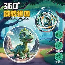 跨境恐龙3d立体拼图360双面旋转陀螺指尖解压3-6益智儿童玩具批发