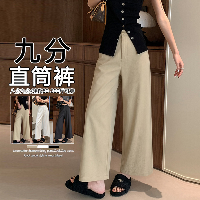 Khaki Cropped Wide-Leg Pants for Women, 2026 Spring/Summer New Style, Cropped Straight-Leg Suit Pants, Casual Old Money Style Pants Khaki Cropped Wide-Leg Pants for Women, 2026 Spring/Summer New Style, Cropped Straight-Leg Suit Pants, Casual Old Money Style Pants