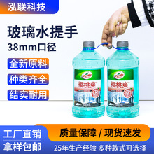 塑料提手38mm口汽车玻璃水两瓶双提扣清洁剂二联收纳双提扣设计