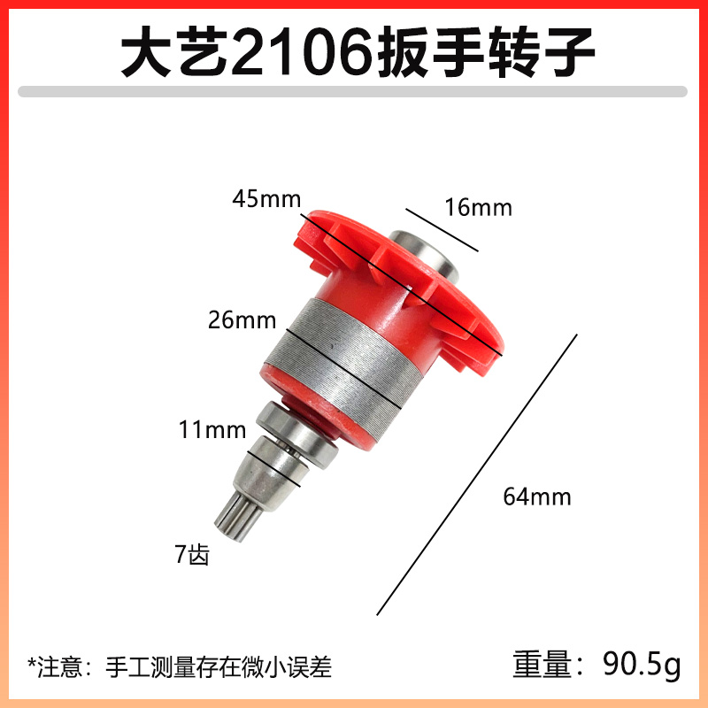 Adaptable a Dayi2106 llave eléctrica de litio sin escobillas rotor estator bobina placa de control conmutador de ruta motor