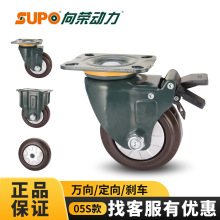 向荣动力SUPO J05S ER天然橡胶34 5 6寸万向轮刹车单轮100*38轮宽