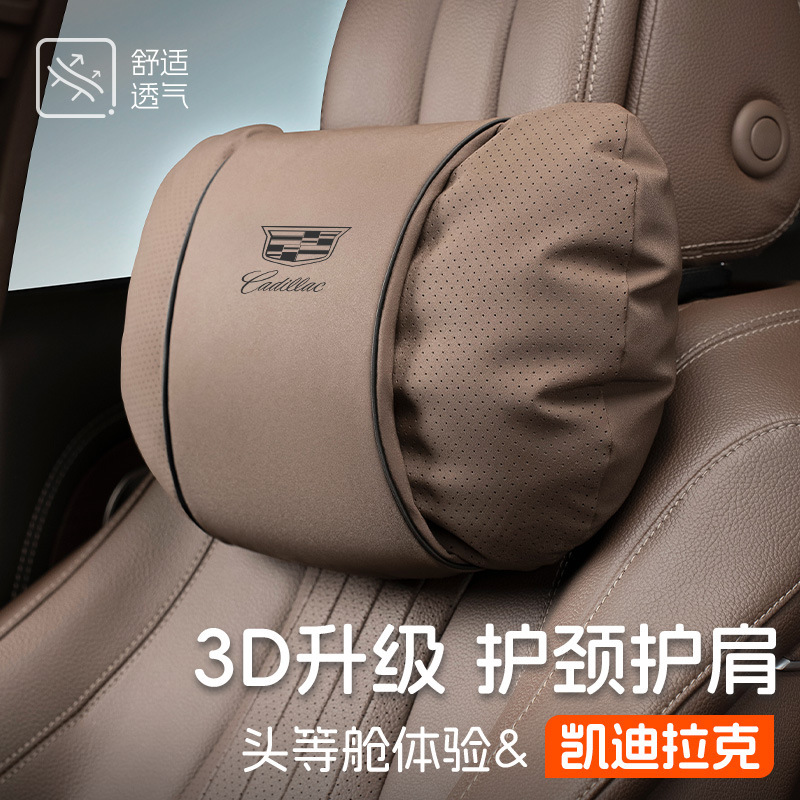 适用凯迪拉克XT5/XT4/XT6/ATSL/CT4/CT5/CT6头枕腰靠护腰护颈枕|undefined