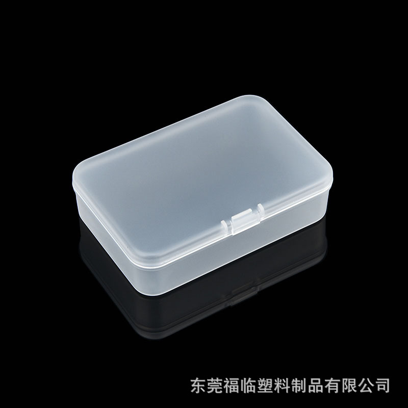 长方形磨砂PP塑料盒95x65x25 首饰包装盒卡片名片盒零件收纳盒