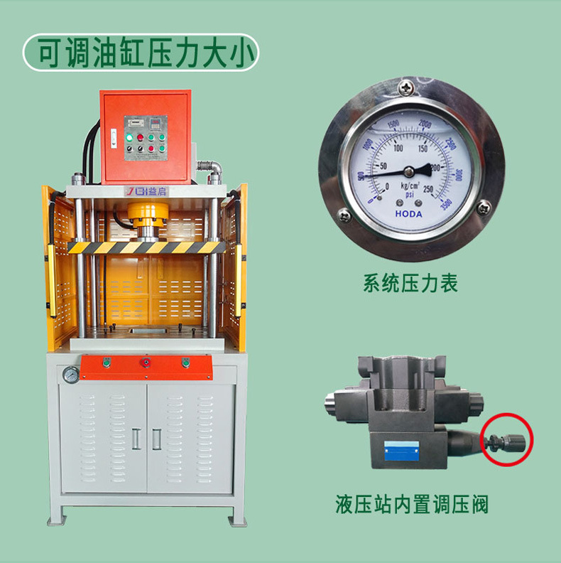 四柱快速液压机_08.jpg