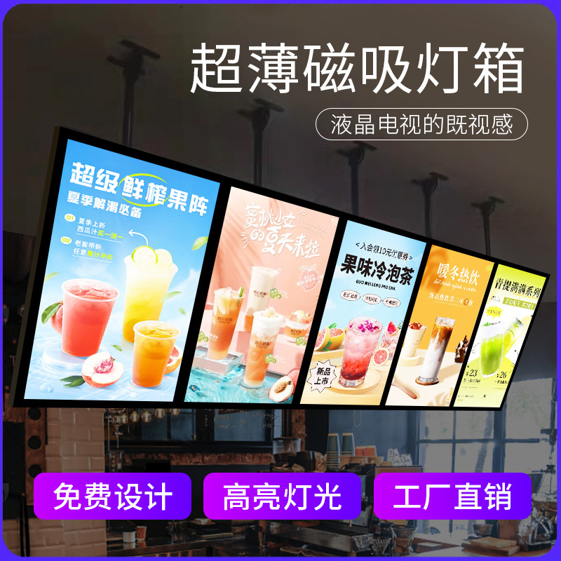 超薄灯箱挂墙式电视磁吸海报发光展示牌汉堡奶茶店菜单价目表