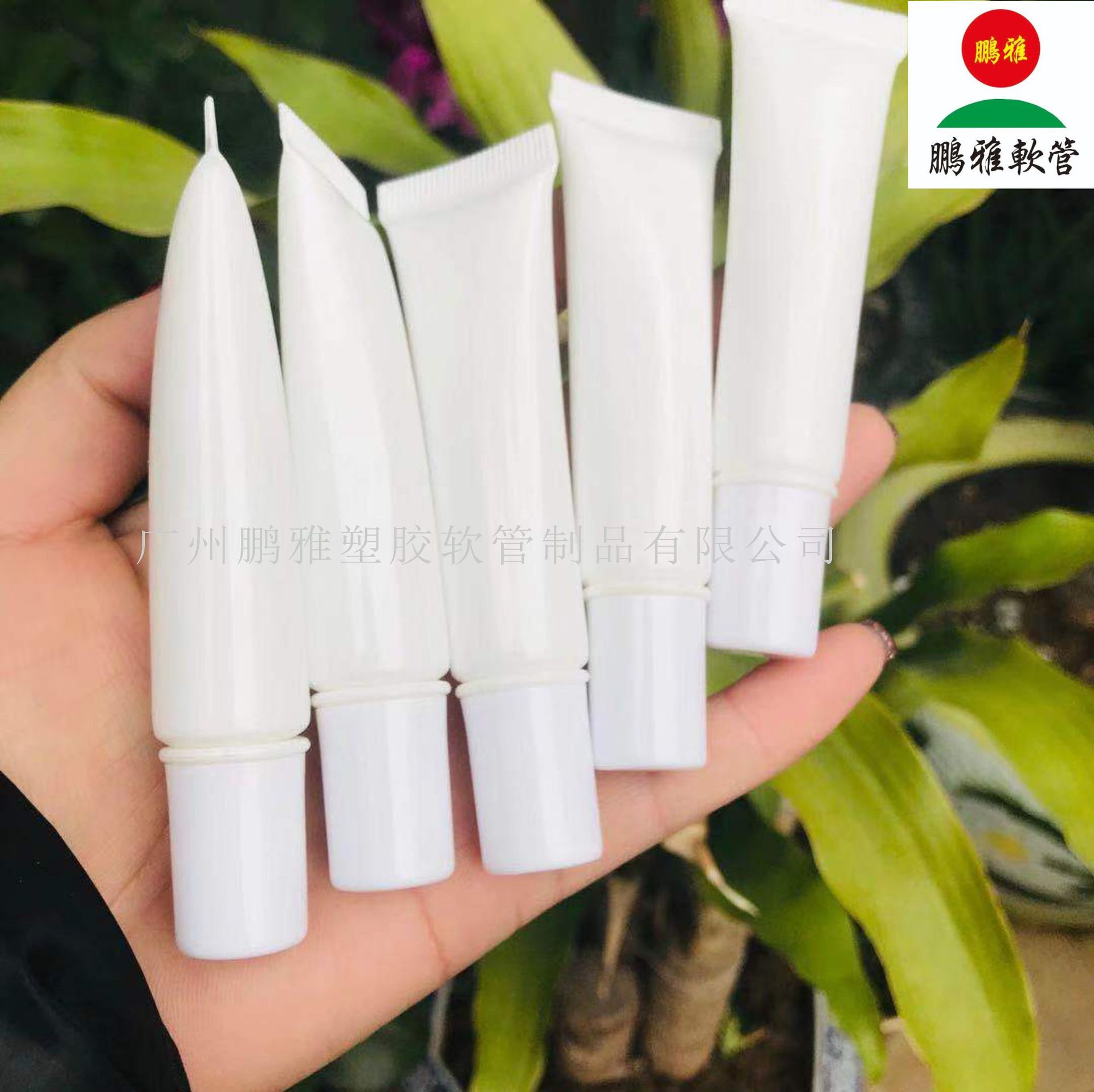 5g10g15g20g塑料软管 化妆品软管尖嘴软管包材 面奶软管手霜管瓶