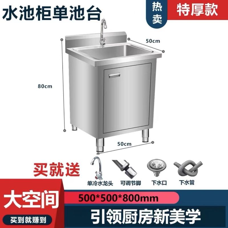ステンレスシンク 304 極厚シンク キッチンシンク 業務用 家庭用 一体型キャビネット コンソール|undefined