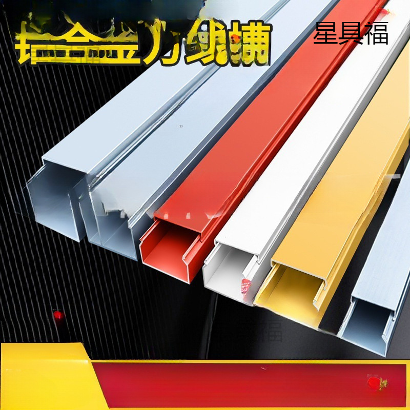 电线扣铝合金线明装方形金属卡扣压布穿线墙角墙面网格工业