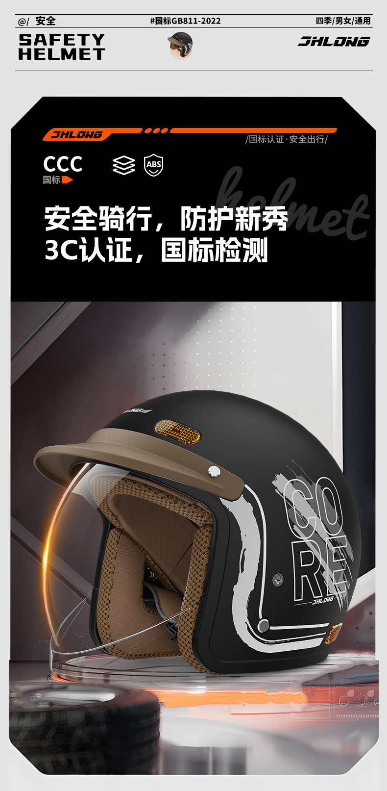 Cross-Border Junhao Long 3C Certified Electric Motorcycle Push-Type Helmet for Men and Women for All-Season Takeaway Riding