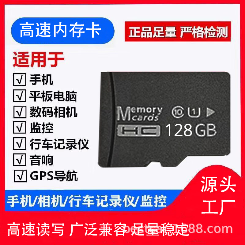 监控内存专用卡128g行车记录仪内存卡64g存储卡32g内存卡128g
