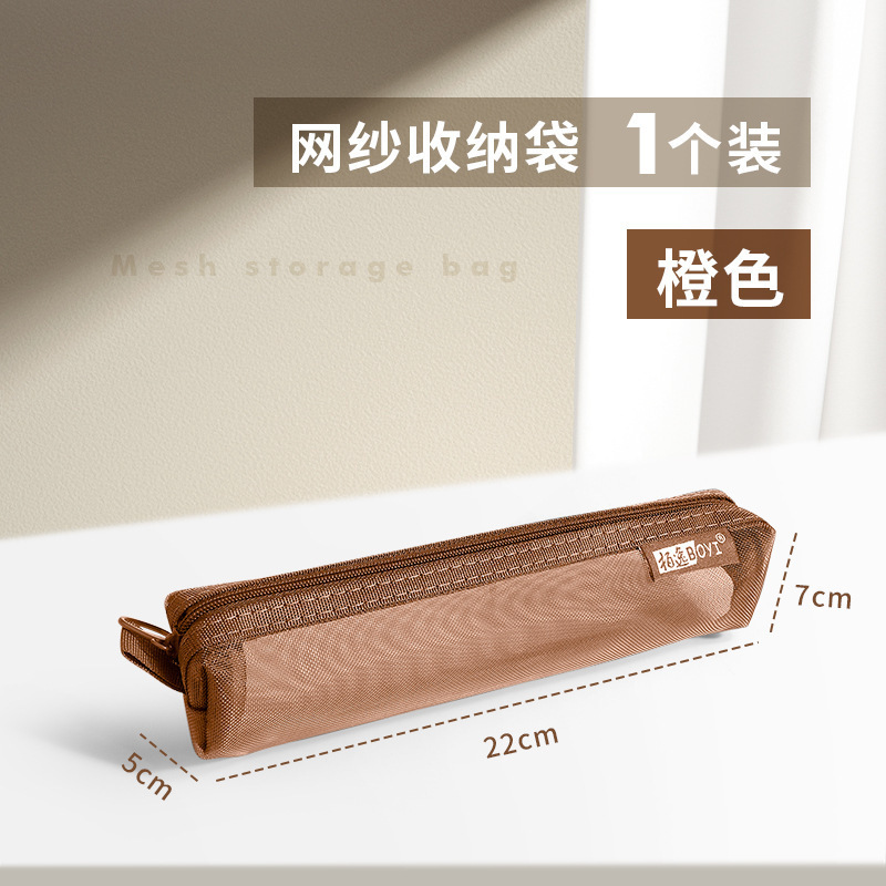 90095 오렌지 [22*7*5cm]