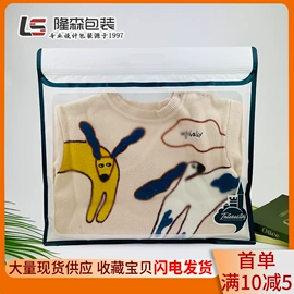 服装服饰包装;塑料服装袋;塑料自封袋