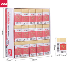 得力71065橡皮2B考試用橡皮擦兒童擦鉛筆用學生答題考試塗卡橡皮