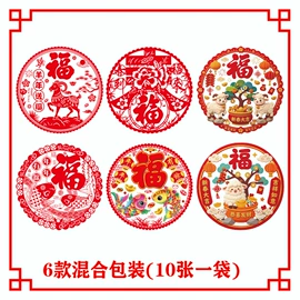窗花、窗贴;剪纸;对联/春联