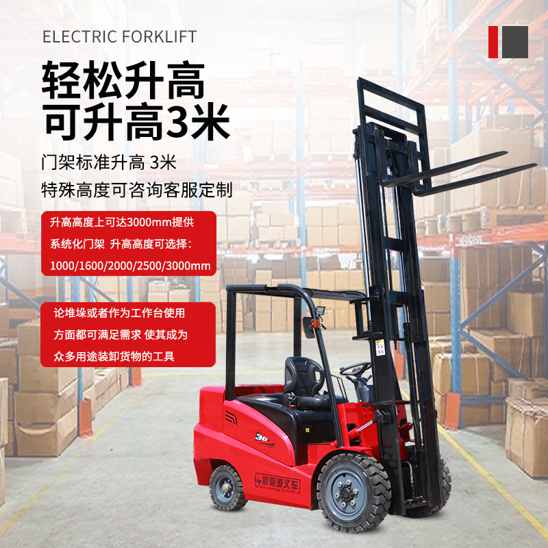 和佳新能源小型电动叉车四轮座驾式2吨电动叉车液压电动堆高车