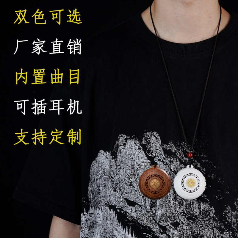 小型吊坠传统音乐机充电家用单曲循环播放器唱歌机迷你读古典佛机|undefined