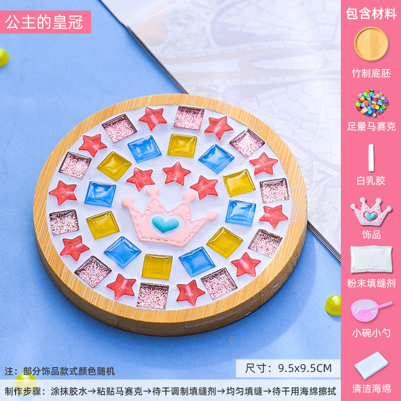 モザイクコースター手作り diy 手作り子供材料パッケージ親子アクティビティ幼稚園おもちゃギフト diy|undefined