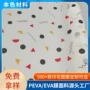 peva薄膜防尘布薄膜
