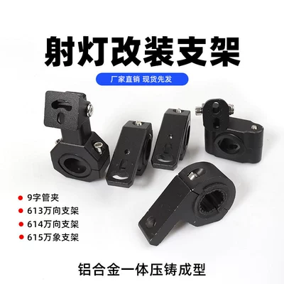 Motorcycle Modification Bracket, Light Tube Clamp, Conversion Base, Aluminum Alloy Multi-Functional Extension Bracket for Electric Vehicles