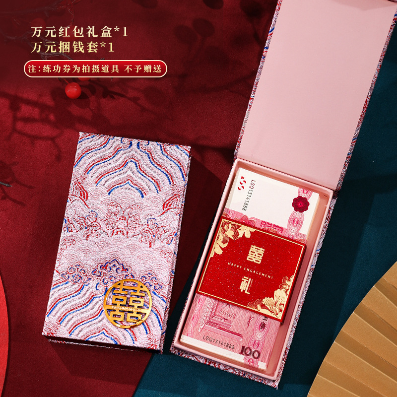订婚见面礼钱盒新款2025万元结婚红包婚礼喜字改口利是用品大全|undefined