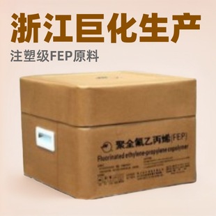 FEP Zhejiang Juhua FJP-620 injection grade wear-resistant waterproof corrosion resistant seal pump body solution