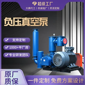 鼓风机;加料机;真空泵