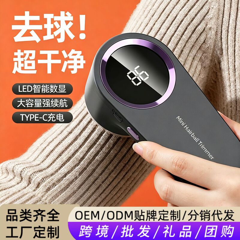 Pill remover for home use, a device for removing fuzz from clothes without damaging them, a magic tool for removing fuzz from sweaters Pill remover for home use, a device for removing fuzz from clothes without damaging them, a magic tool for removing fuzz from sweaters