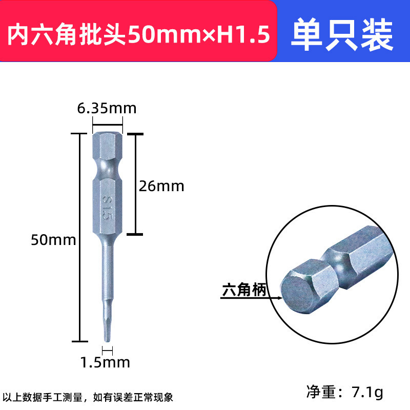 50-150mm メトリック六角ビット 1.5-12 フルスペック電動ドライバー、磁気拡張電動ビット付き|undefined