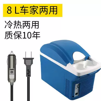 Refrigerator 12V24V Car Home: Soyuducular - 12v-car-and-home-dual-use-8l