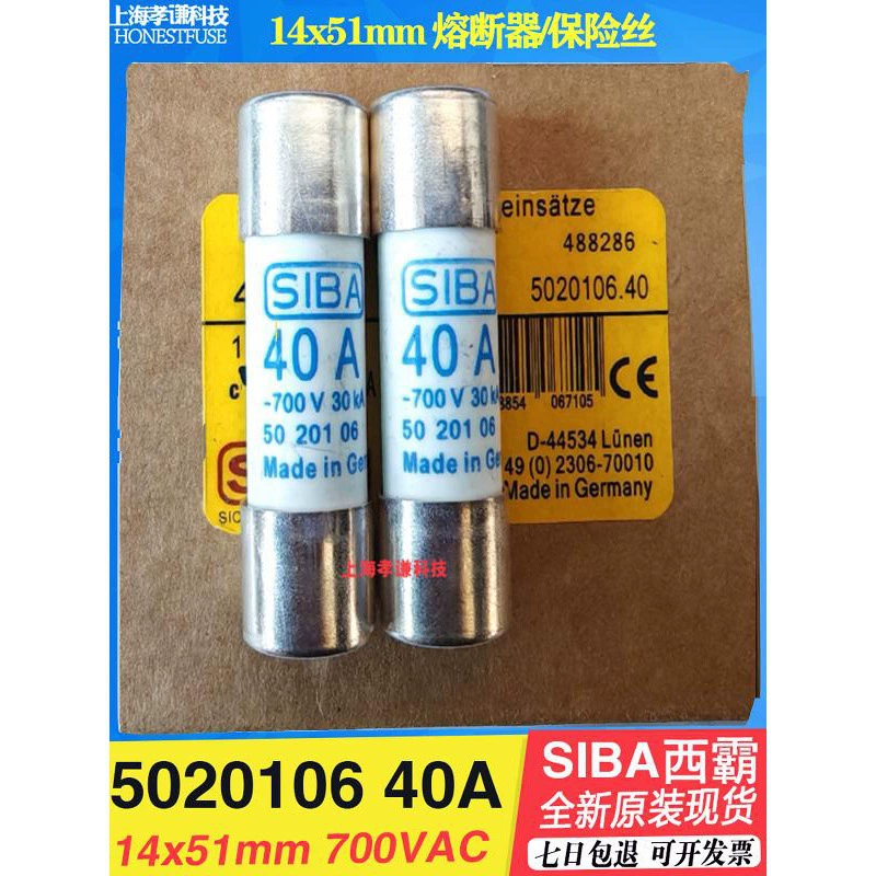 Предохранитель SIBA 16A 20A 25A 32A 40A 50A 63A 5020106 700В 14*51